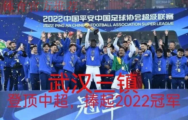 2023中国足协超级杯上演巅峰对决 新援助力武汉三镇创造历史