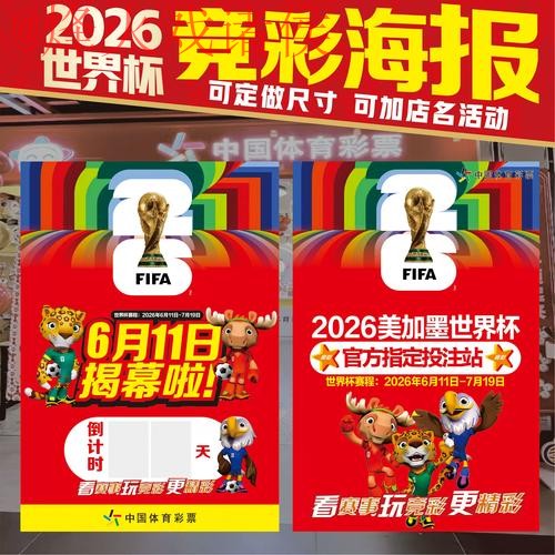 高清解析:世界杯投注策略与最佳实践 高清解析:世界杯投注策略与最佳实践