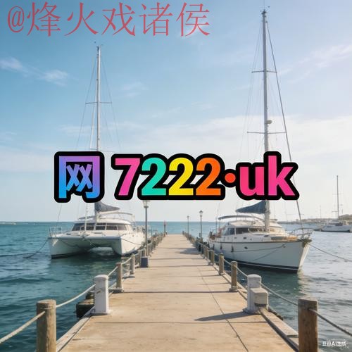 2026世界杯外围网站热门推荐