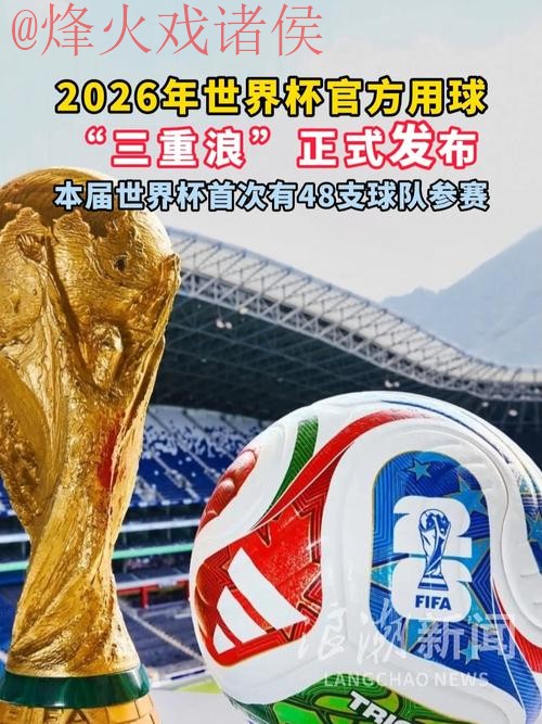 2026世界杯买球安全入口官方地址 2026世界杯买球安全入口官方地址